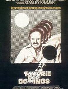 Принцип домино