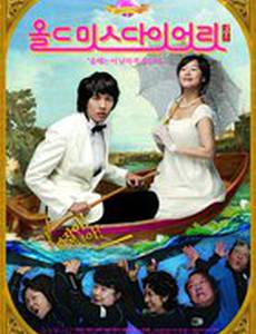 Дневник старой девы