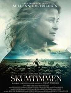 Мертвая зыбь