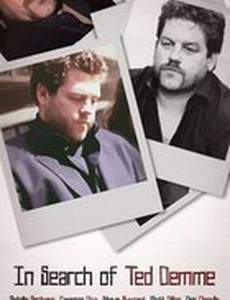 В поисках Теда Демми