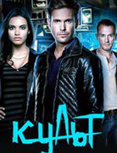 Культ
