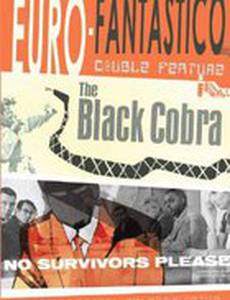 Чёрная кобра