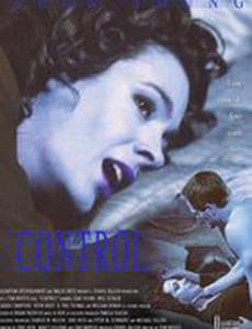 Угроза разоблачения