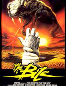 Проклятие 2: Укус