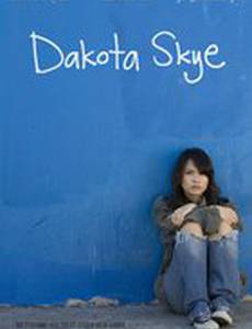 Дакота Скай