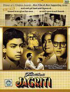 Пробуждение