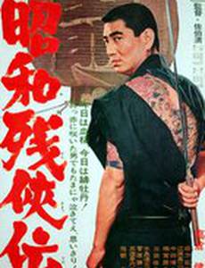 Нимури Киёширо 8: Меч спасший Эдо