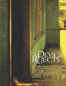 Изгнанные дьяволом