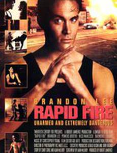 Беглый огонь