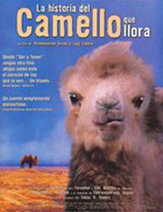 Рассказ плачущего верблюда