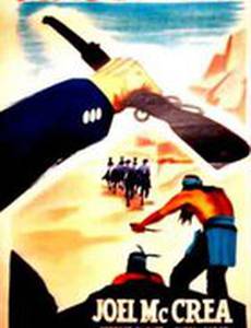 Форт павших