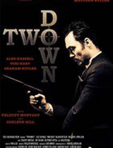 Двое подставленных