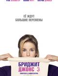 Постер из фильма "Бриджит Джонс 3 (Ребёнок Бриджит Джонс)" - 1