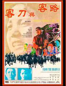 В стороне от главных путей