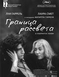 Постер из фильма "Граница рассвета" - 1
