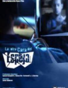 Другая сторона зеркала