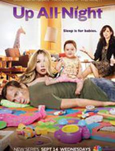 Всю ночь напролет