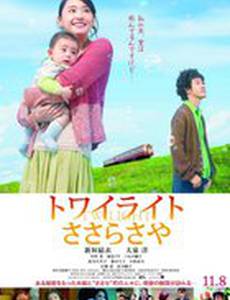 Towairaito Sasara Saya