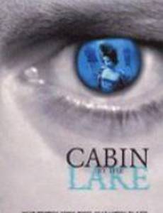 Домик у озера