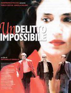 Невозможное преступление