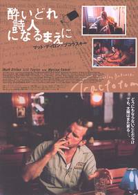 Постер Фактотум