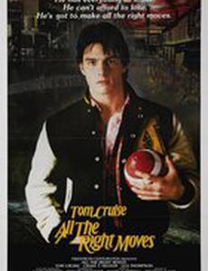 Все верные ходы