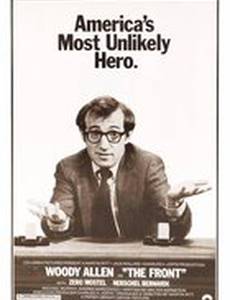 Подставное лицо