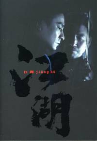 Постер Кровные братья