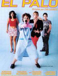 Ограбление