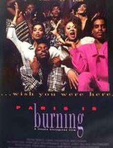 Париж горит