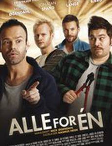 Все за одного