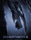 Постер из фильма "Скайлайн: По ту сторону" - 1