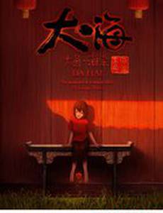 По ту сторону океана