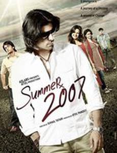 Лето 2007