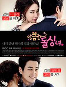 Хитрость незамужней женщины