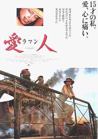 Постер Любовник