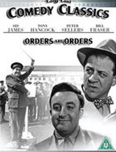 Приказ есть приказ