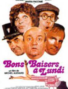 Целую, до понедельника