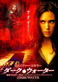 Постер Темная вода