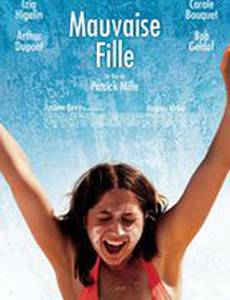 Плохая девочка