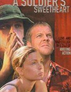 Солдатская любовь