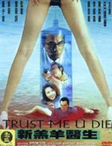 San giu cheung yee sang