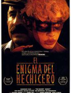 Гадалка-оборванка