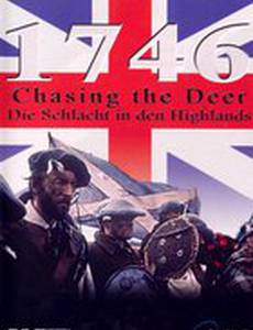 Погоня за оленем