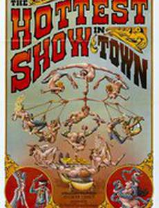 Ярмарка секса