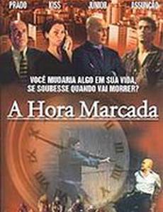 Назначенный час