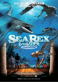 Постер Морские динозавры 3D: Путешествие в доисторический мир