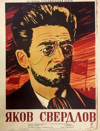 Постер Яков Свердлов