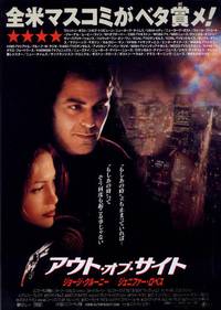 Постер Вне поля зрения