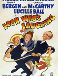 Посмотрите, кто смеётся